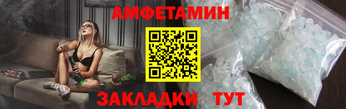 Каменск-Уральский  АМФЕТАМИН Premium  Вход с VPN 