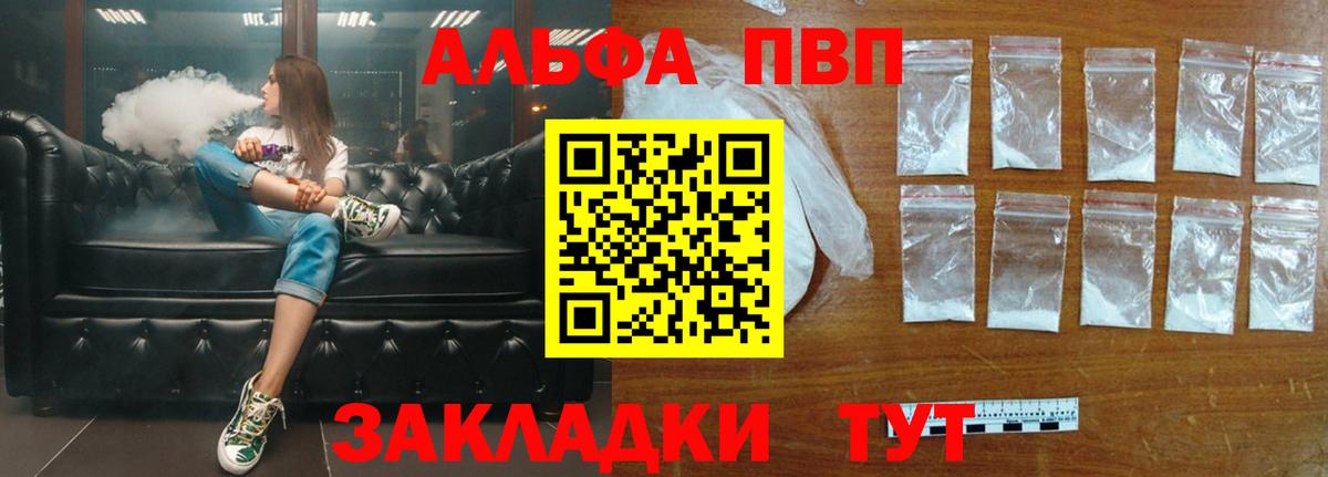 APVP Соль  Alpha PVP кристаллы  Вход с VPN  APVP мука  Каменск-Уральский 