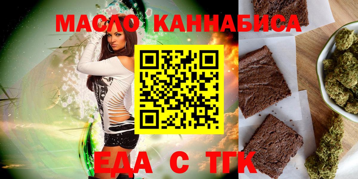 Каменск-Уральский  Печенье с ТГК конопля  Вход с VPN 