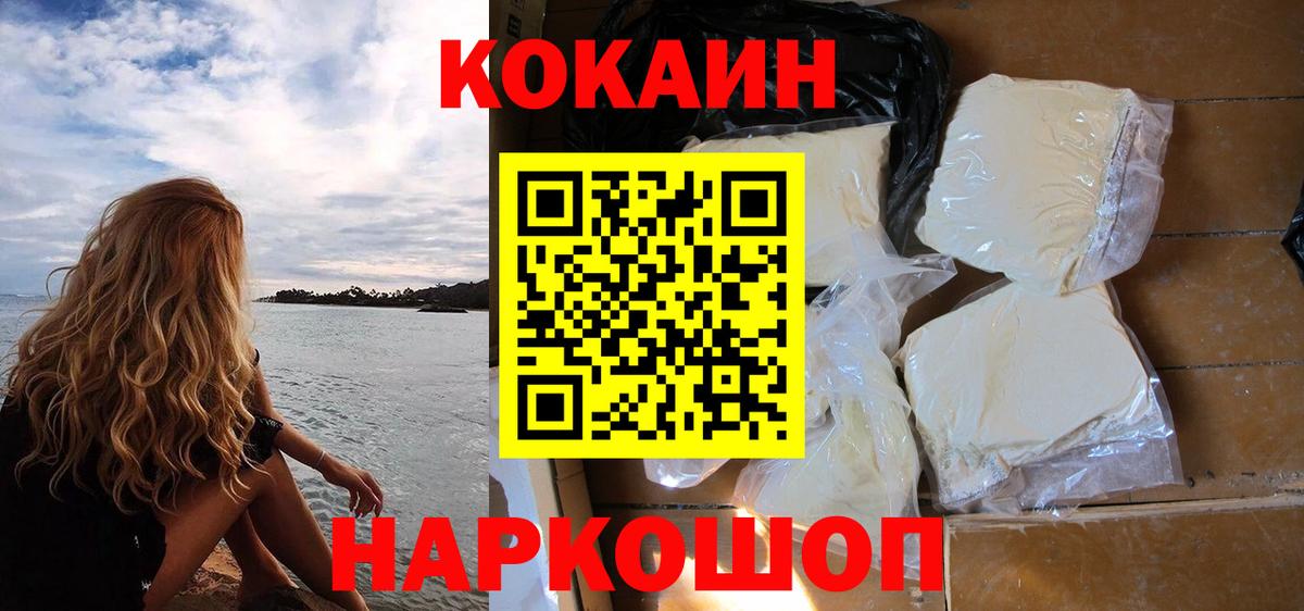 COCAIN 98%  Вход с VPN  Кокаин  КОКАИН Колумбийский  Каменск-Уральский 