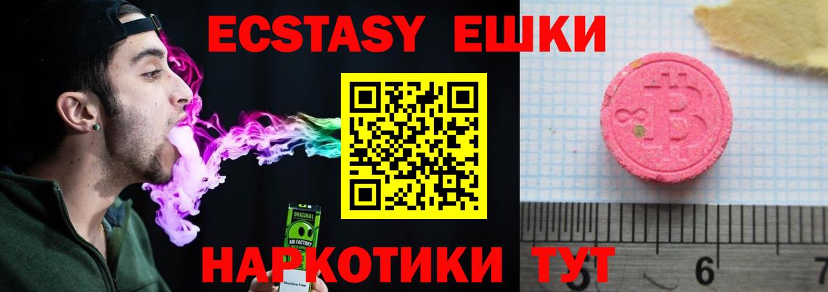 Экстази XTC  Вход с VPN  Каменск-Уральский  хочу наркоту  Экстази Cube 
