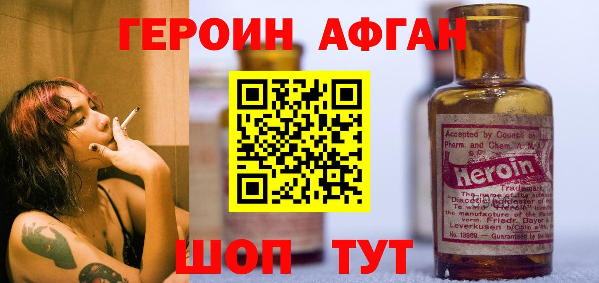 ГЕРОИН белый Каменск-Уральский