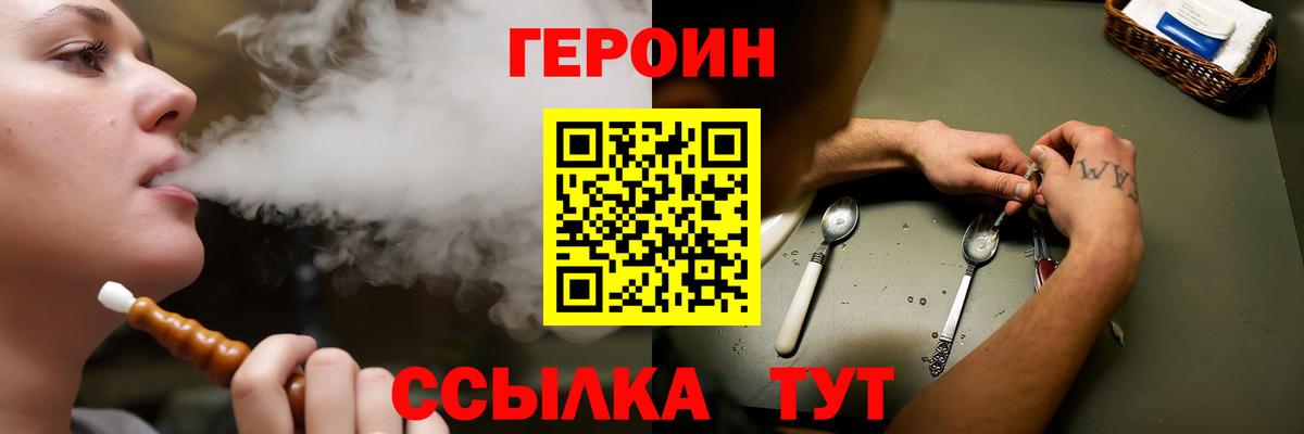 Каменск-Уральский  Героин хмурый  ГЕРОИН  Вход с VPN 