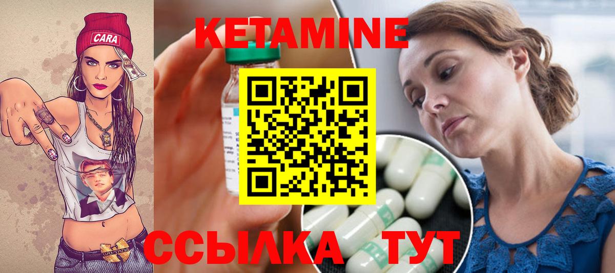 Кетамин VHQ Каменск-Уральский