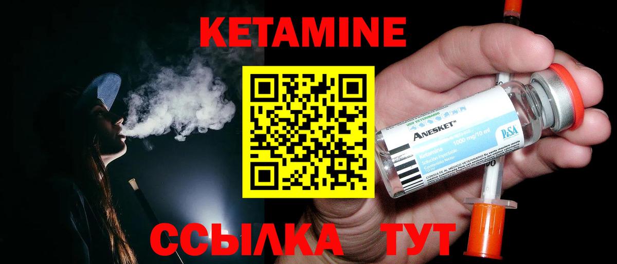 Кетамин ketamine  Кетамин VHQ  Вход с VPN  Каменск-Уральский 