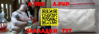 альфа пвп VHQ Камышлов
