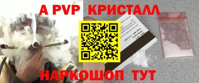 альфа пвп VHQ Камышлов