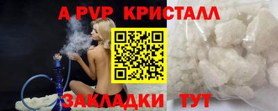 альфа пвп VHQ Камышлов