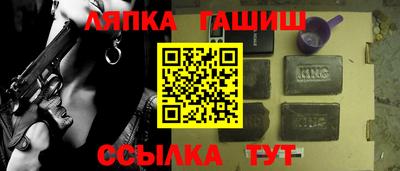 гидра Канаш
