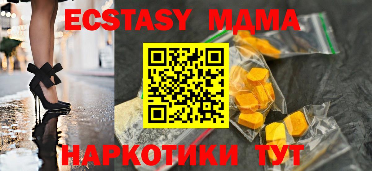 МДМА crystal  Вход с VPN  МДМА  Каменск-Уральский 