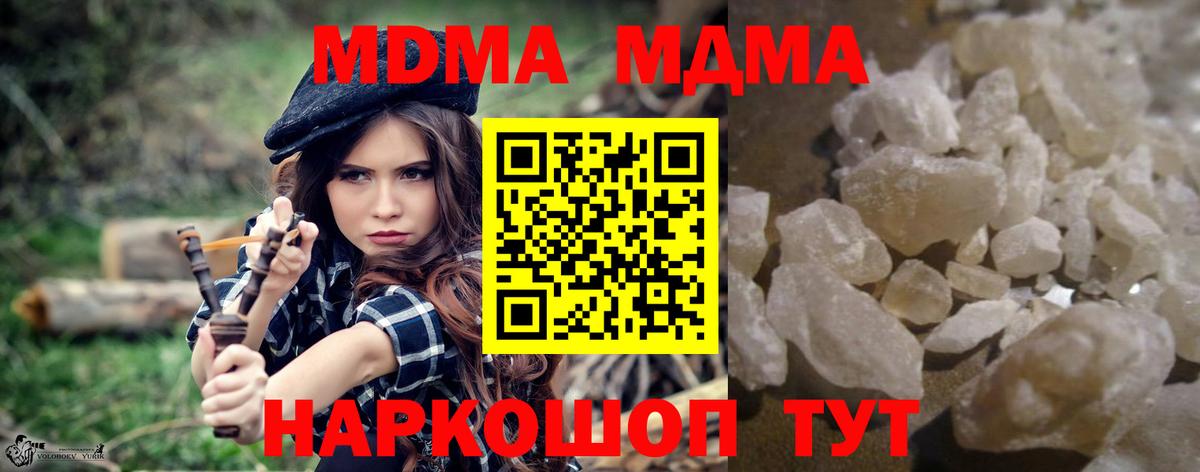 MDMA Molly Каменск-Уральский