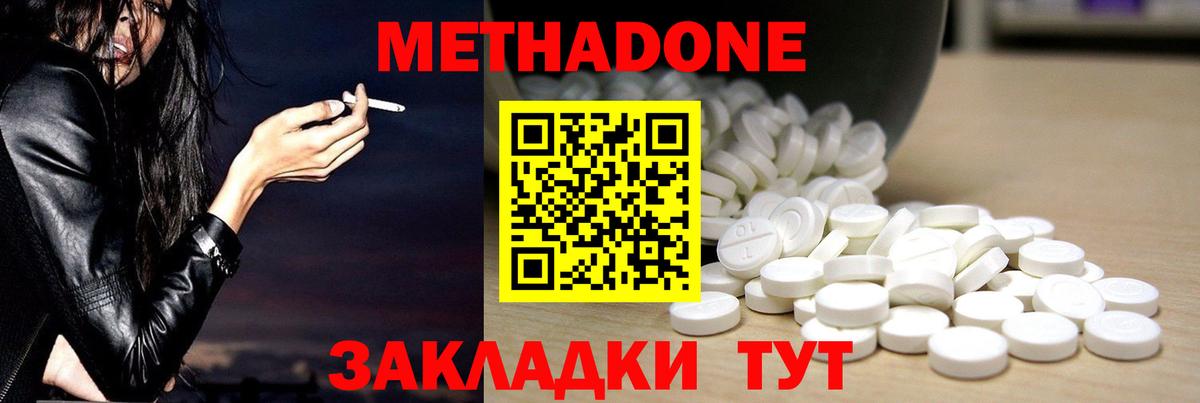 Метадон кристалл  mega рабочий сайт  Метадон VHQ  Каменск-Уральский  Вход с VPN 