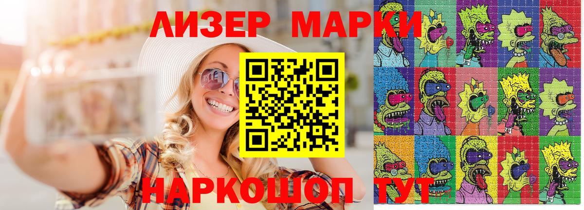 Каменск-Уральский  Марки 25I-NBOMe 1500мкг  Вход с VPN 