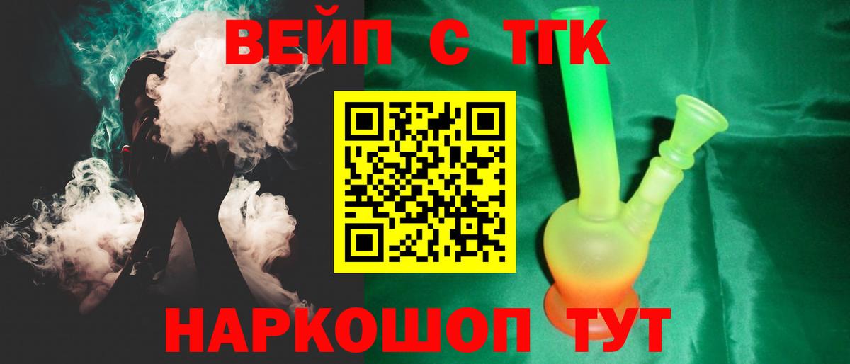 ТГК THC oil Каменск-Уральский